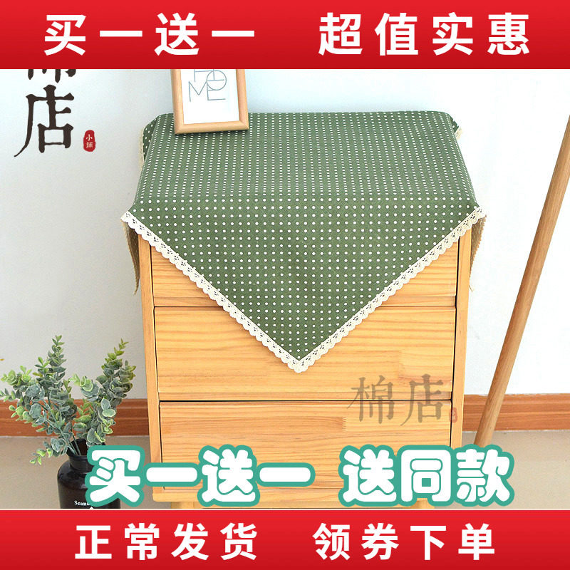 遮尘布家用冰箱套罩盖布单开门防尘布床头柜盖布装饰棉麻买一送一