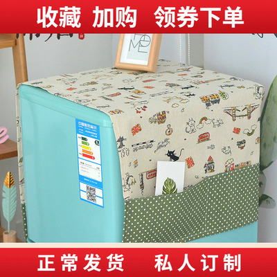 万能盖巾冰箱罩套全自动滚筒洗衣机盖布防尘遮尘罩北欧简约田园布