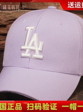 韩国mlb棒球帽紫色白标LA帽子男女硬顶NY鸭舌帽侧标秋冬潮牌明星
