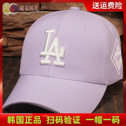 韩国mlb棒球帽紫色白标LA帽子男女硬顶NY鸭舌帽侧标春夏潮牌明星
