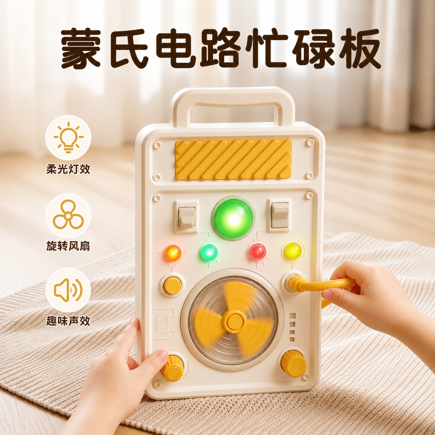 蒙氏早教电路忙碌板玩具图片