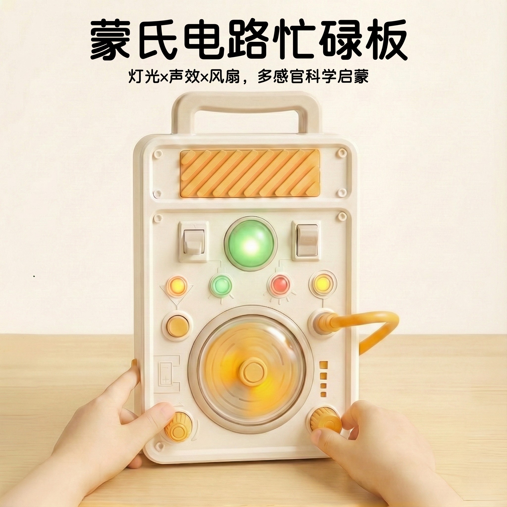 早教玩具1-3岁宝宝操作板忙碌板多功能开关灯光电路探索启蒙玩具,玩具/童车/益智/积木/模型,游戏盒/多面体/忙碌板,淘宝优惠券,粉丝福利购,淘宝优惠卷