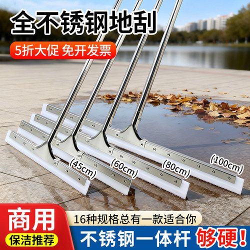 宜倍洁全不锈钢大号快速清洁地刮