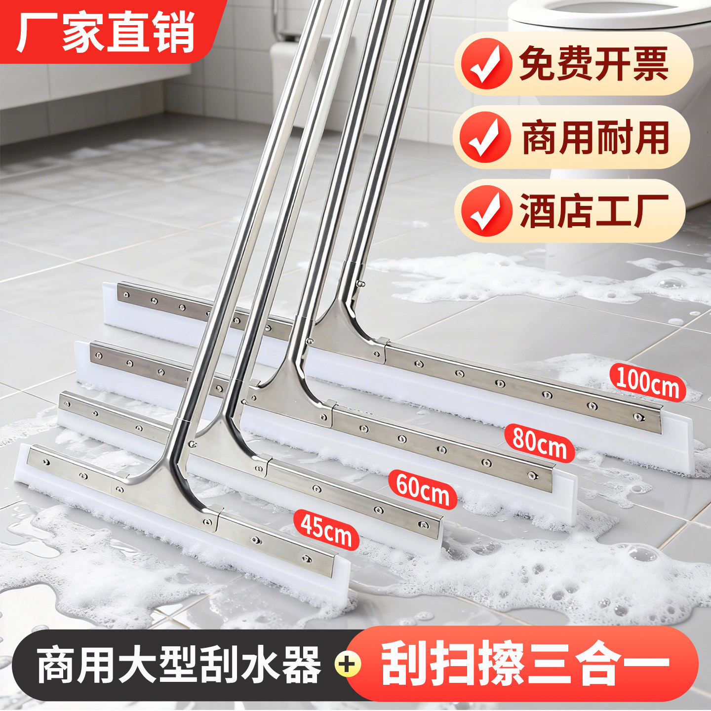 地面刮水器地刮神器地板刮子刮刀拖把酒店硅胶刮板刮水板商用厨房