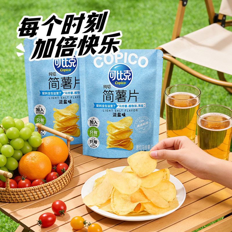 可比克简盐薯片淡盐味原切马铃薯片休闲零食独立包装解馋宿舍充饥图片