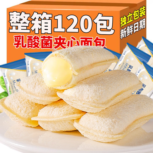 乳酸菌小口袋面包整箱早餐蛋糕