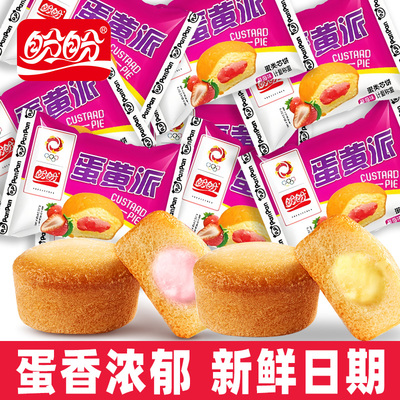 盼盼蛋黄派早餐面包夹心蛋糕整箱健康夹心零食小吃休闲食品