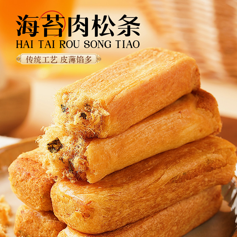 海苔肉松条整箱早餐代餐面包糕点下午茶点心小吃休闲零食