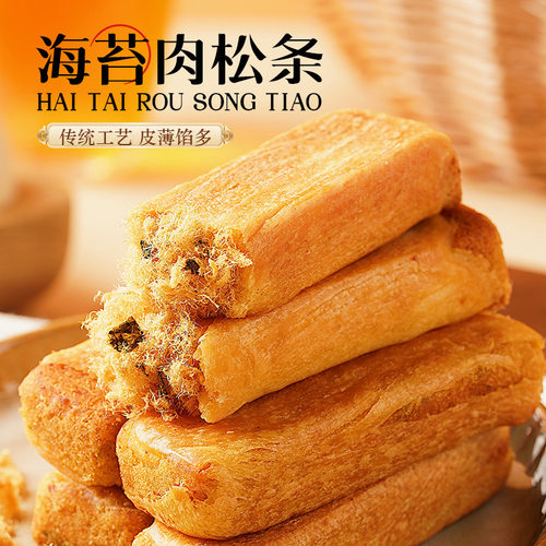 海苔肉松条整箱早餐代餐面包糕点下午茶点心小吃休闲零食