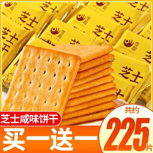 芝士咸味饼干整箱咸味薄脆整箱网红夜宵零食小吃办公休闲食品