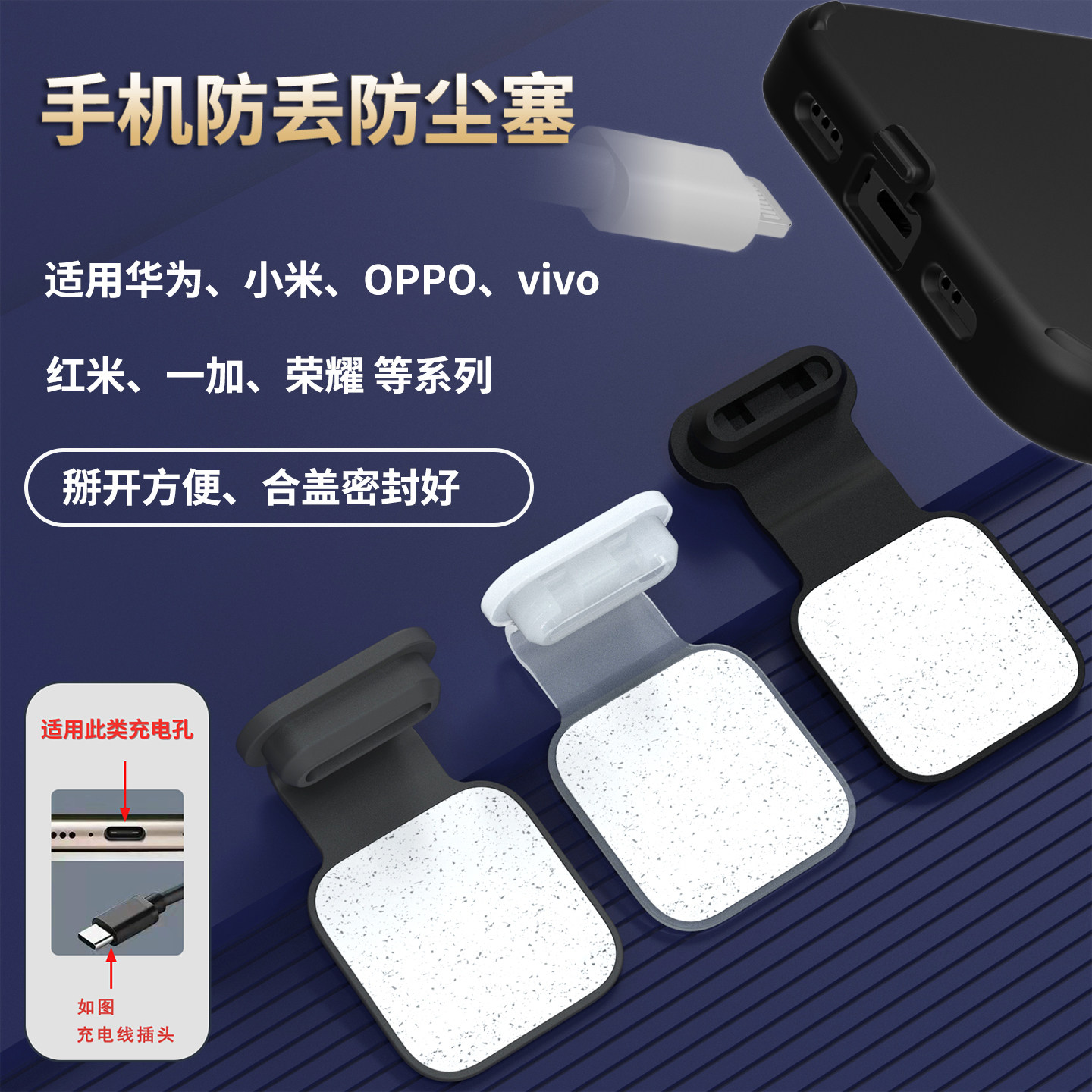 手机防丢防尘塞充电口防尘塞typec堵头电源塞适用苹果17华为三星