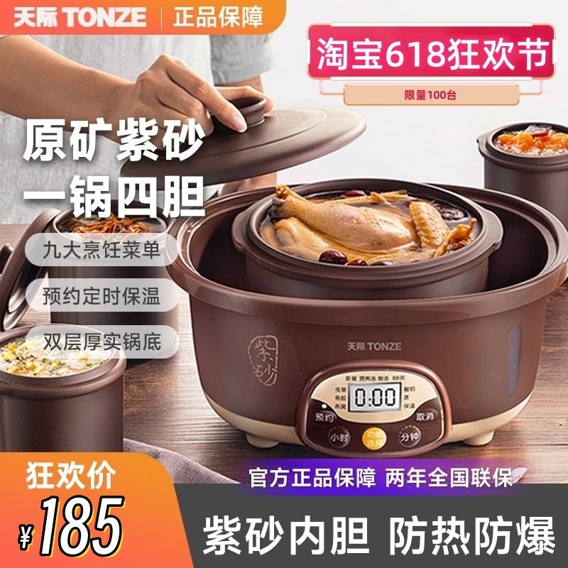 隔水炖家用天际煲汤锅煮粥神器