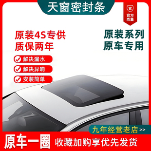 胶条 适配现代天窗密封条领翔ix35 酷派劳恩斯胜达朗动领动雅科仕