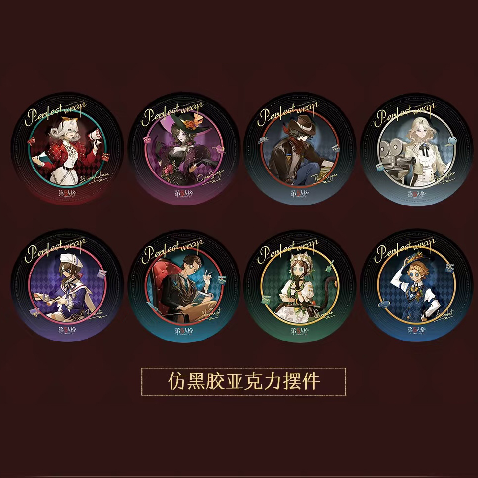 第五人格完美杀青周边正版国谷吧唧立牌镭射票摆件约瑟夫杰克杂技