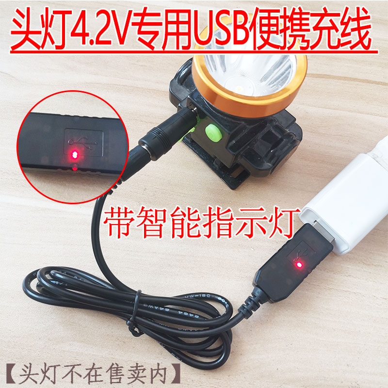 矿灯钓鱼灯强光手电筒USB充电线