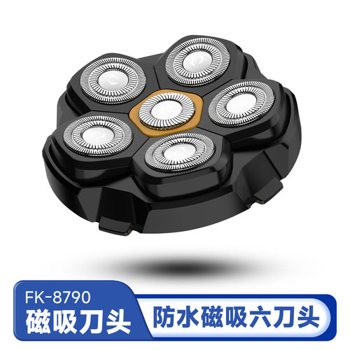 GENPAI/君派8790光头神器自助理发器磁吸6刀头配件