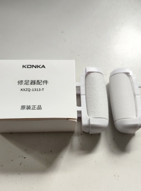 康佳KXZQ-1313-T电动磨脚器修脚神器磨头配件粗细替换磨头