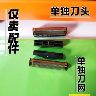 SHAVER 3303三网剃须刀刮胡刀配件备用可替换刀头刀网