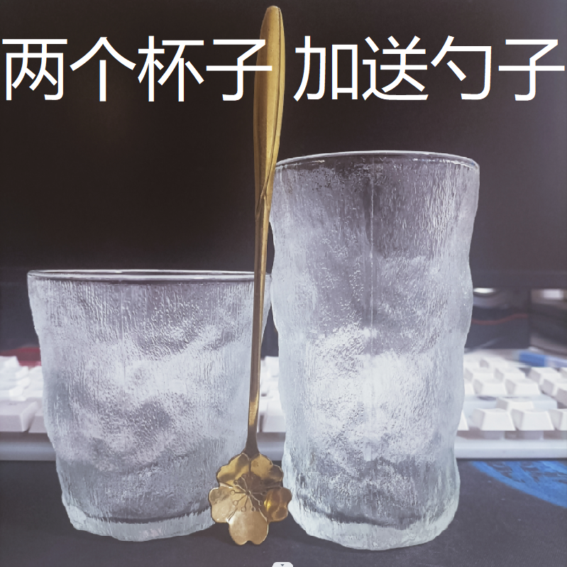 冰川纹玻璃杯水杯家用男磨砂杯森系高颜值饮料茶杯子夏咖啡啤酒杯