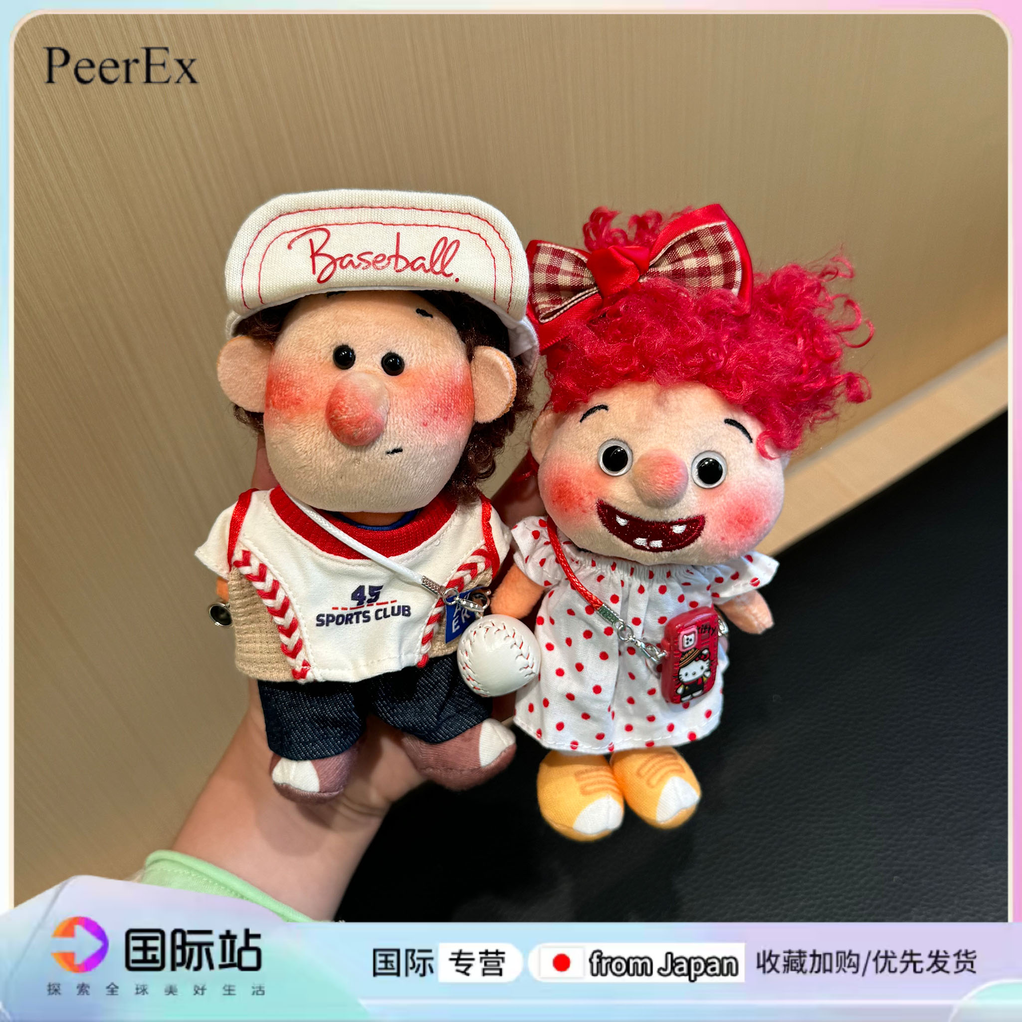 日本PeerEx雀斑卷毛公仔钥匙扣图片