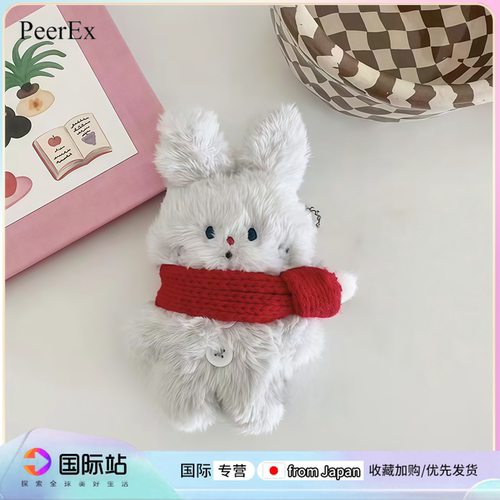 日本PeerEx可爱兔毛绒包挂件