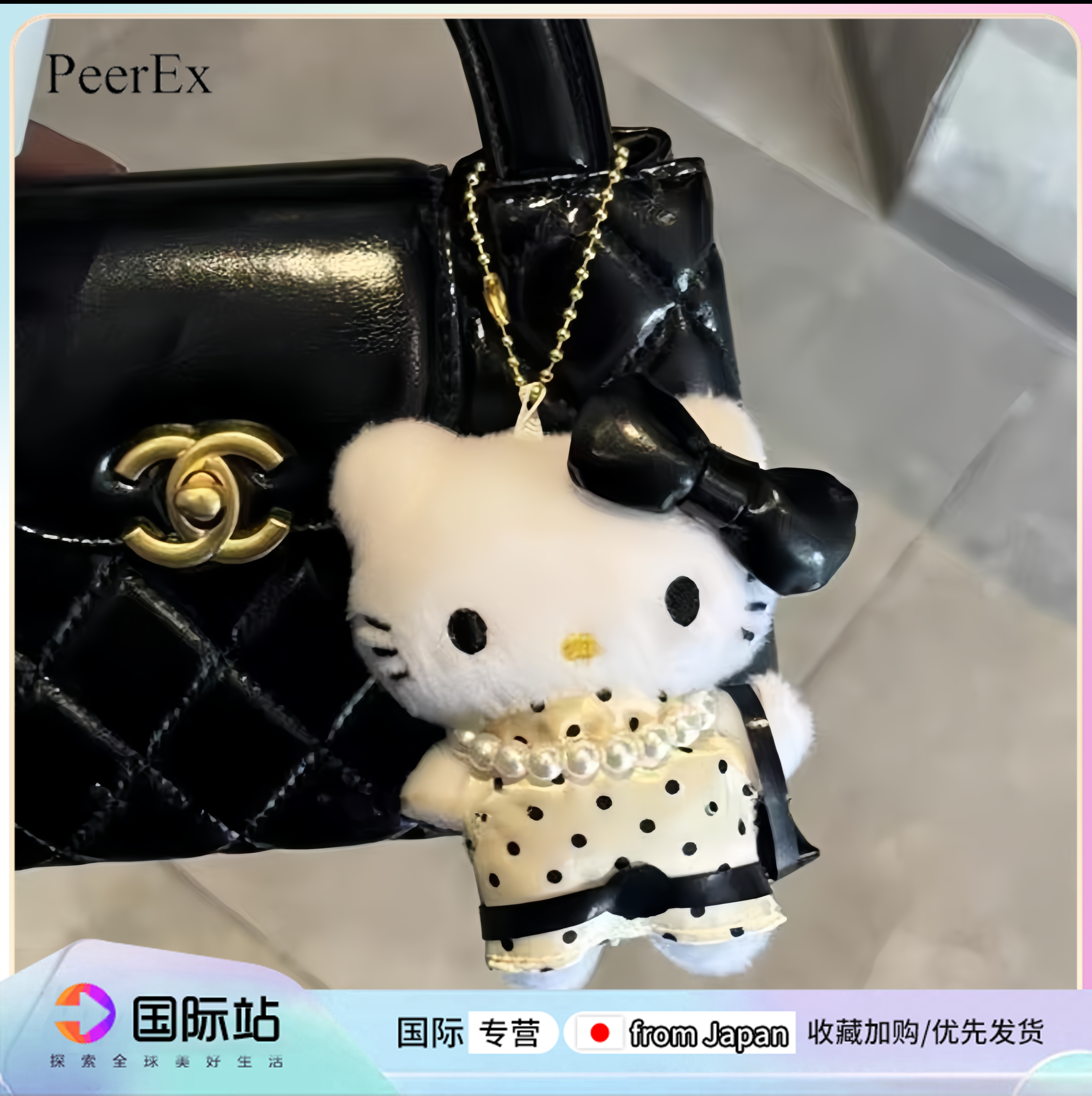 日本PeerEx中古可爱哈喽kitty包包小挂件毛绒公仔大小姐生日礼物