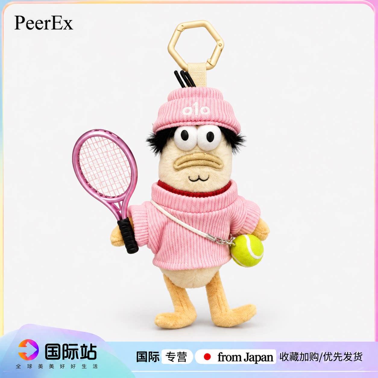 日本PeerEx可爱比奇堡丑鱼毛绒公仔时髦挂饰运动风路人鱼钥匙扣