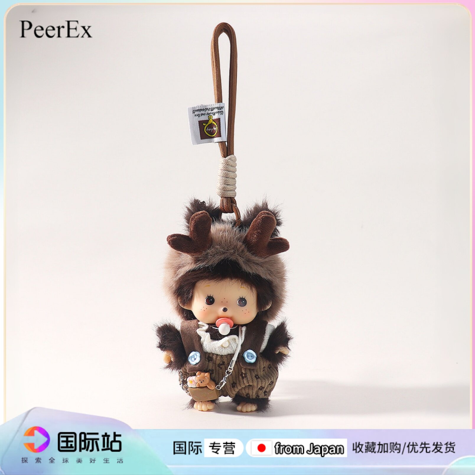 日本PeerEx可爱蒙奇奇毛绒包包挂件包挂饰手绳公仔闺蜜礼物搪胶娃