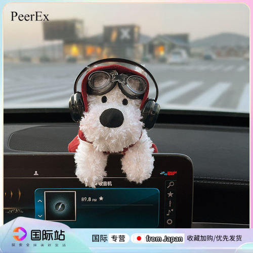 PeerEx可爱西高地车载摆件公仔