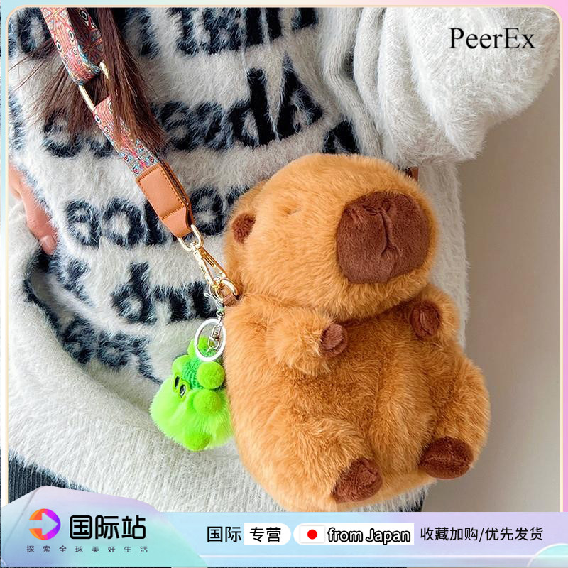 日本PeerEx卡皮巴拉斜挎包可爱毛绒单肩包包通勤女生闺蜜玩偶礼物