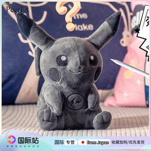 日本PeerEx黑色皮卡丘毛绒公仔玩偶高级感送男生礼物钥匙扣挂件