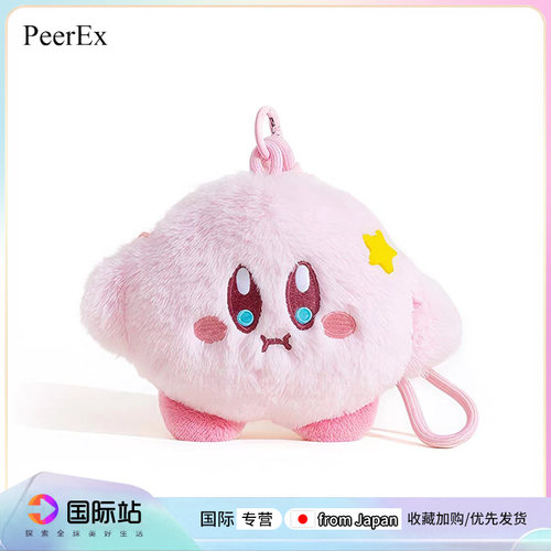 PeerEx卡比可爱毛绒零钱包挂饰