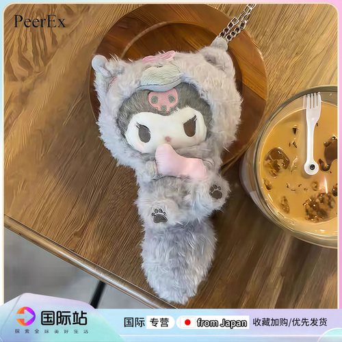 日本PeerEx绵绵狗库洛米毛绒公仔挂件可爱包包钥匙扣挂饰送礼物
