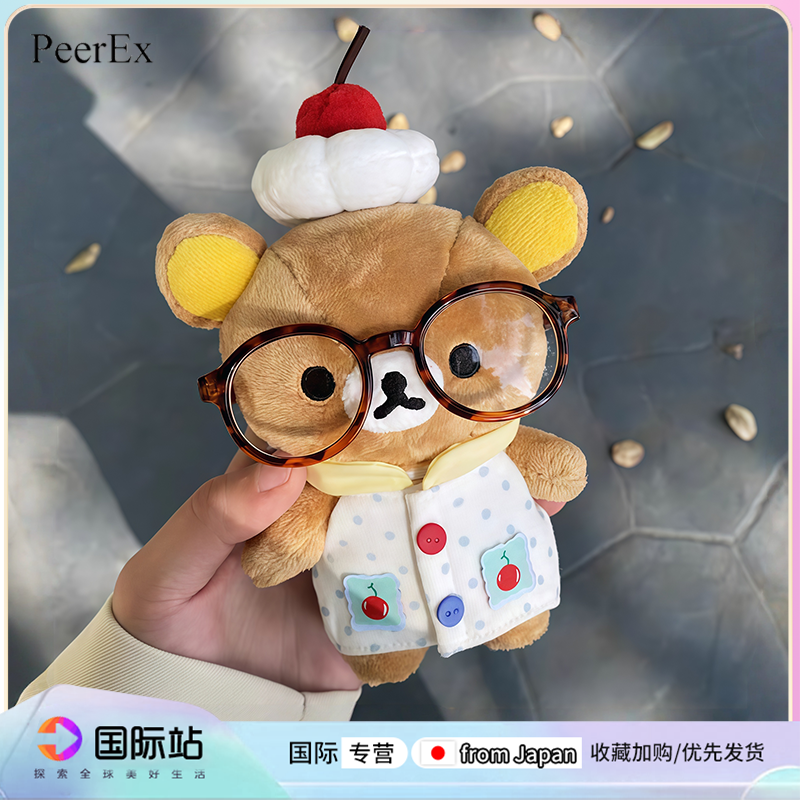 日本PeerEx轻松熊玩偶挂件甜品师可爱卡通衣服娃衣正版周边送礼物