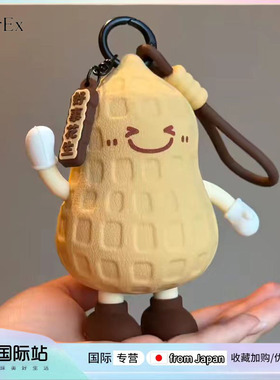 PeerEx好事花生儿童迷你收纳包