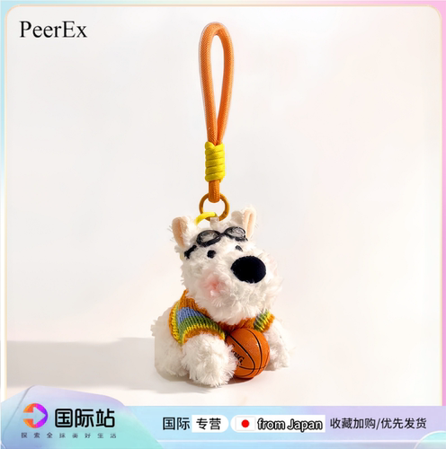 可爱排球西高地毛绒包包挂件