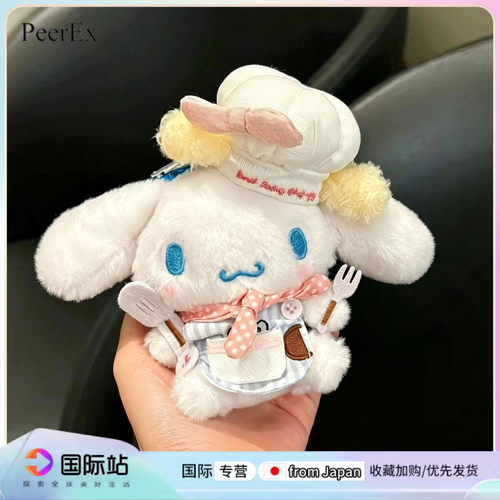 PeerEx可爱毛绒帕恰狗钥匙扣