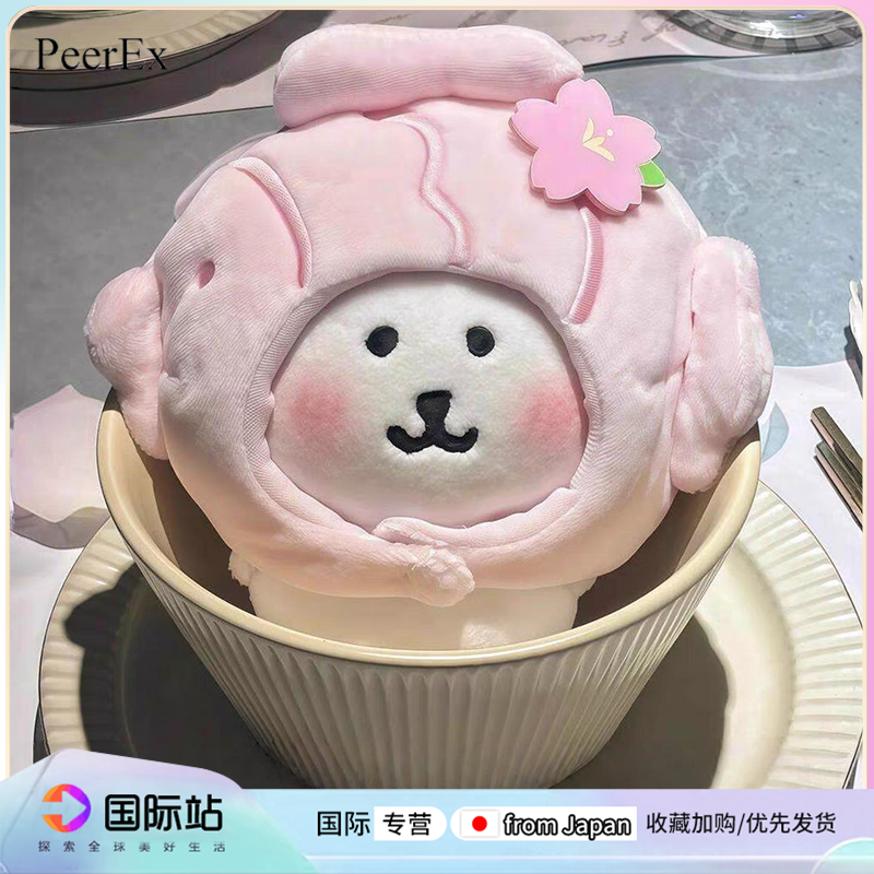 日本PeerEx樱花味鲷鱼烧春日野餐系列自嘲熊棉花娃娃送女生礼物