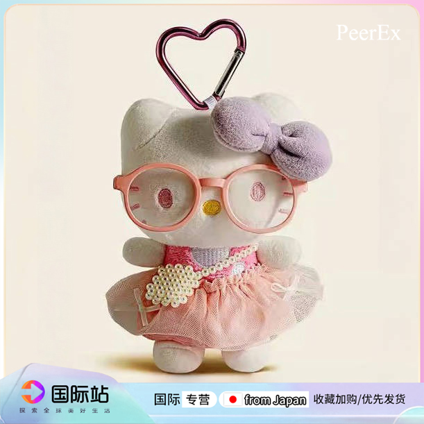 日本PeerEx可爱包包挂件kitty毛绒公仔钥匙扣背包书包挂饰玩偶女