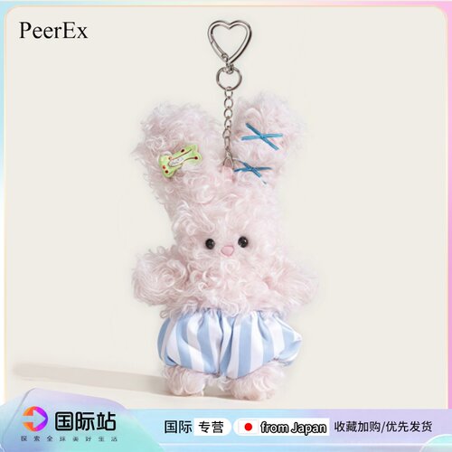 日本PeerEx睡裤卷毛兔书包挂件可爱小众毛绒公仔钥匙扣包挂饰闺蜜