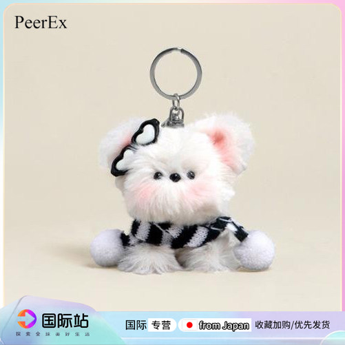 日本PeerEx可爱潦草小狗包包挂件手工扭扭棒钥匙扣送闺蜜生日礼物