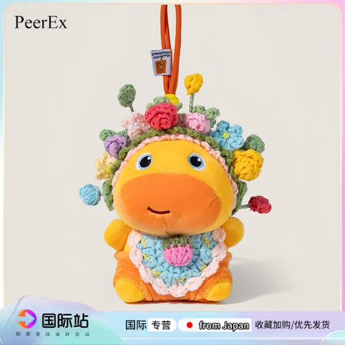 PeerEx水豚噜噜手工毛绒钥匙扣