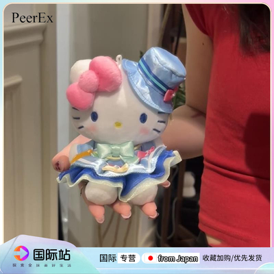 PeerEx北海道限定kitty猫挂件