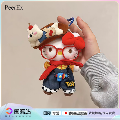 日本PeerEx牛仔kitty包包挂件毛绒公仔钥匙扣可爱挂饰送女生礼物