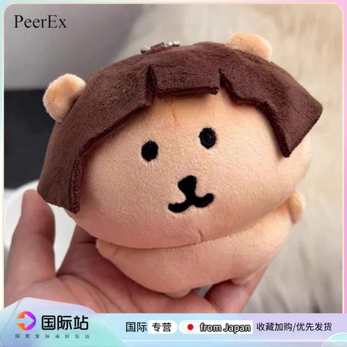 日本PeerEx肥美Q弹自嘲熊朵拉的时候挂件钥匙扣挂饰送生日礼物女