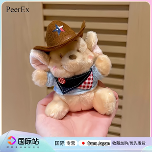 日本PeerEx维尼小豆捧花可爱毛绒公仔包包挂件钥匙扣玩偶挂饰礼物