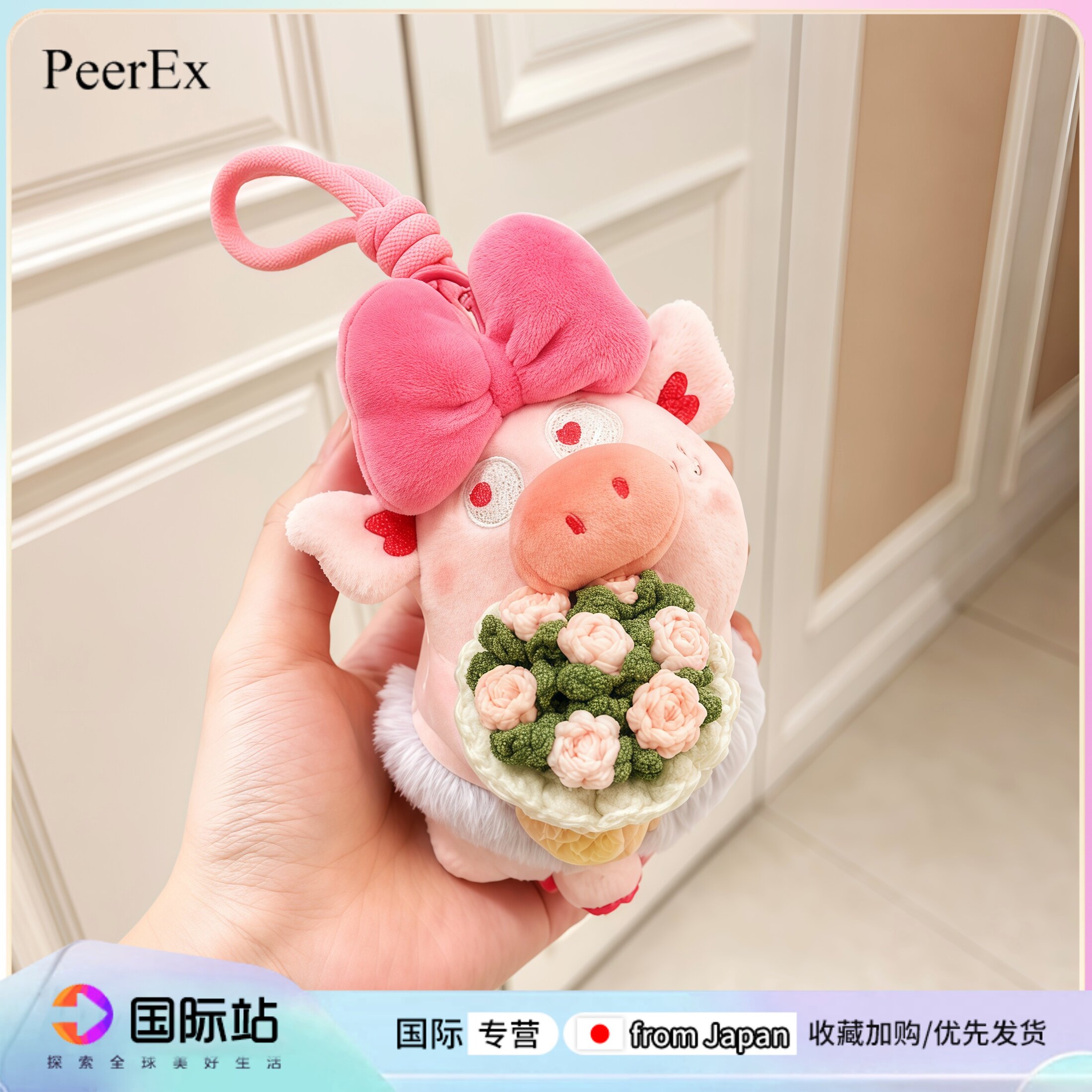 日本PeerEx秀秀猪毛绒钥匙扣图片
