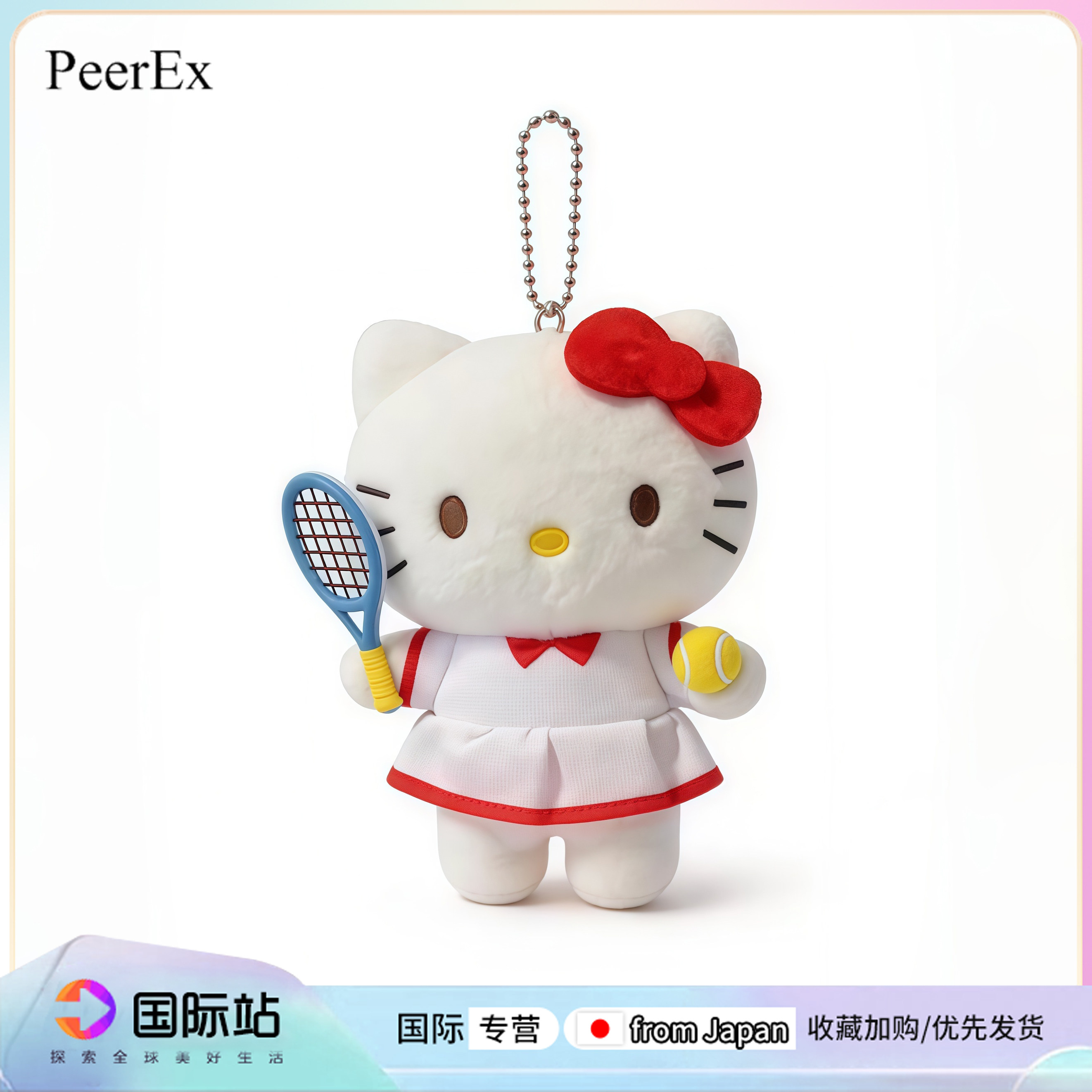 日本PeerEx羽毛球kitty公仔挂件可爱毛绒玩偶包包挂饰送女生礼物