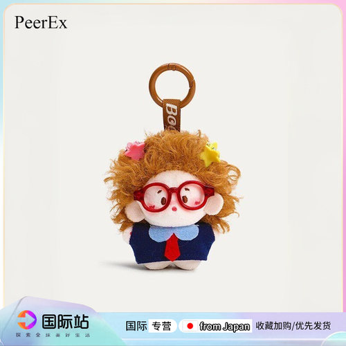 PeerEx迷你棉花娃娃可爱包挂件