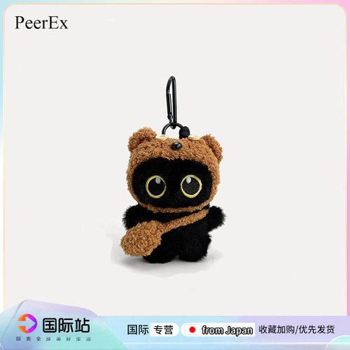 PeerE可爱毛绒包挂件钥匙扣